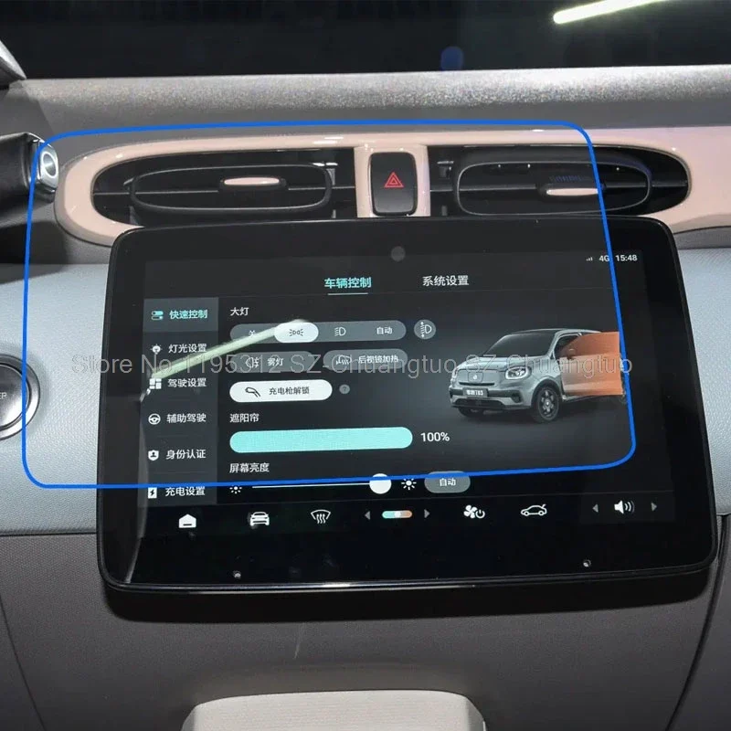 

Защитная пленка из закаленного стекла для Leapmotor T03 2021-2024 автомобильная аудиосистема GPS-навигация; устойчивая к царапинам