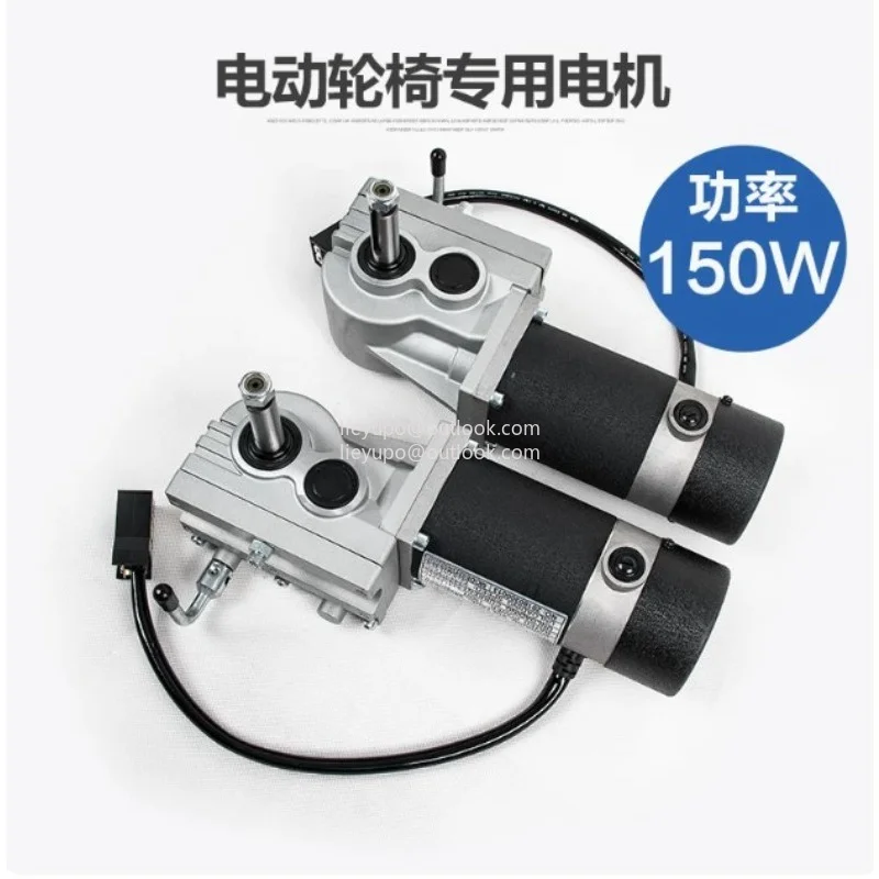 Motor Kit DC Motor Joystick Controller for Wheelchair 24v 320w