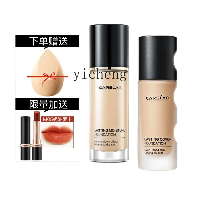 

YY Liquid Foundation Female Concealer Not Easy to Makeup BB Cream Oily Leather Waterproof Sweat-Proof