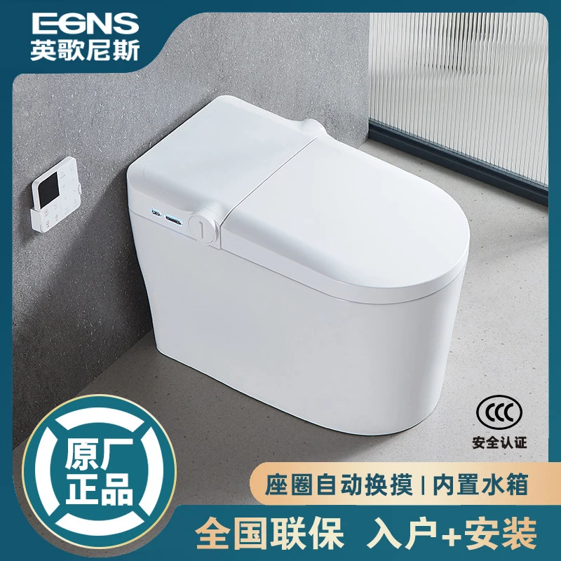 

EGNS automatic film-changing integrated fully automatic toilet with splash-proof foam shield