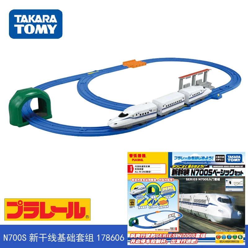 TAKARA TOMY Pule Road Road three-car electric train N700S Shinkansen base set 178606 track,toy for boys,children's birthday gift