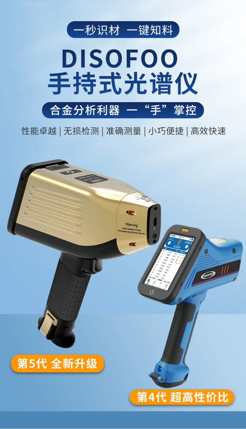 Handheld metal element analyzer,  spectrum metal analyzer