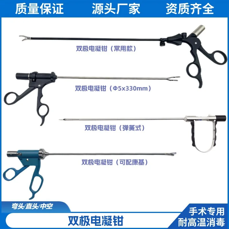 Laparoscopic bipolar electrocoagulation forceps, insulated tissue separation forceps
