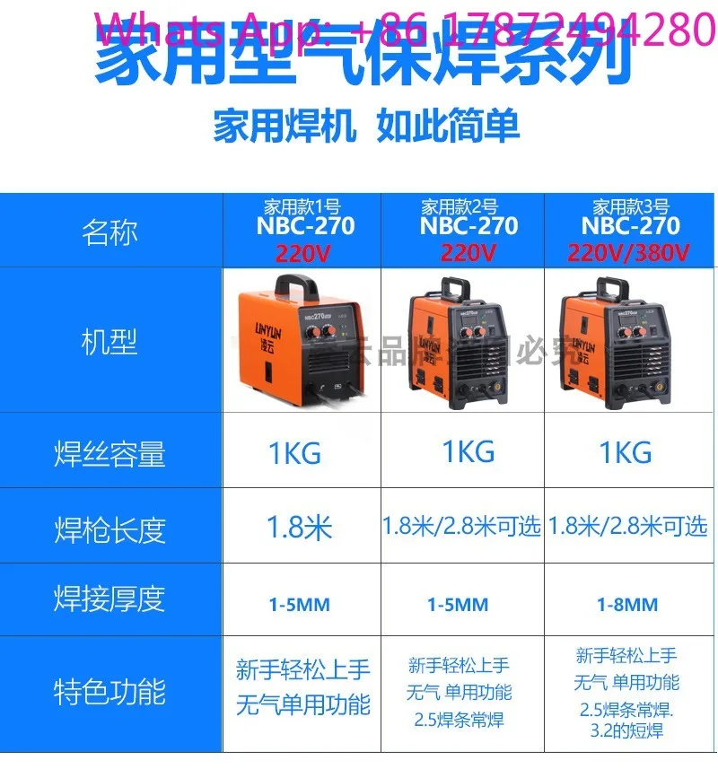Portable Small Mini NBC270 0728 Airless Non-Gas Two-Protection All-In-One Welding Machine