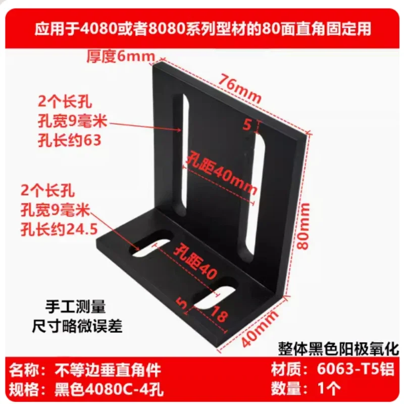 

4080 aluminum profile corner code black 1PCS
