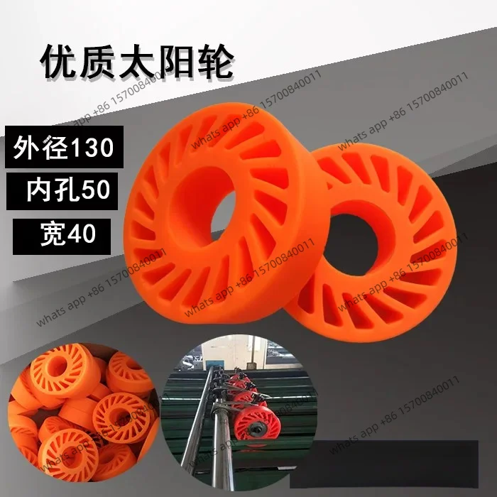 Slitting machine press leather wheel sun wheel rubber wheel mechanical equipment 130 * 50 * 40