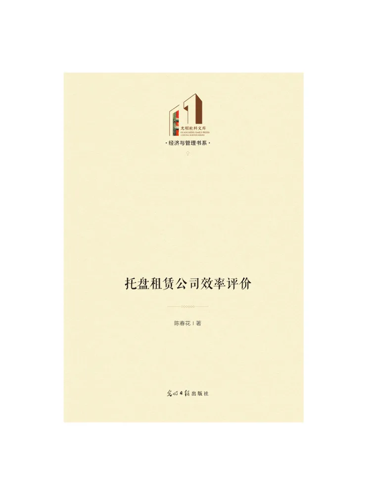 Book-Winshare Efficiency Evaluation Of Pallet Rental Companies Guangming Social Science Library·economics and Management