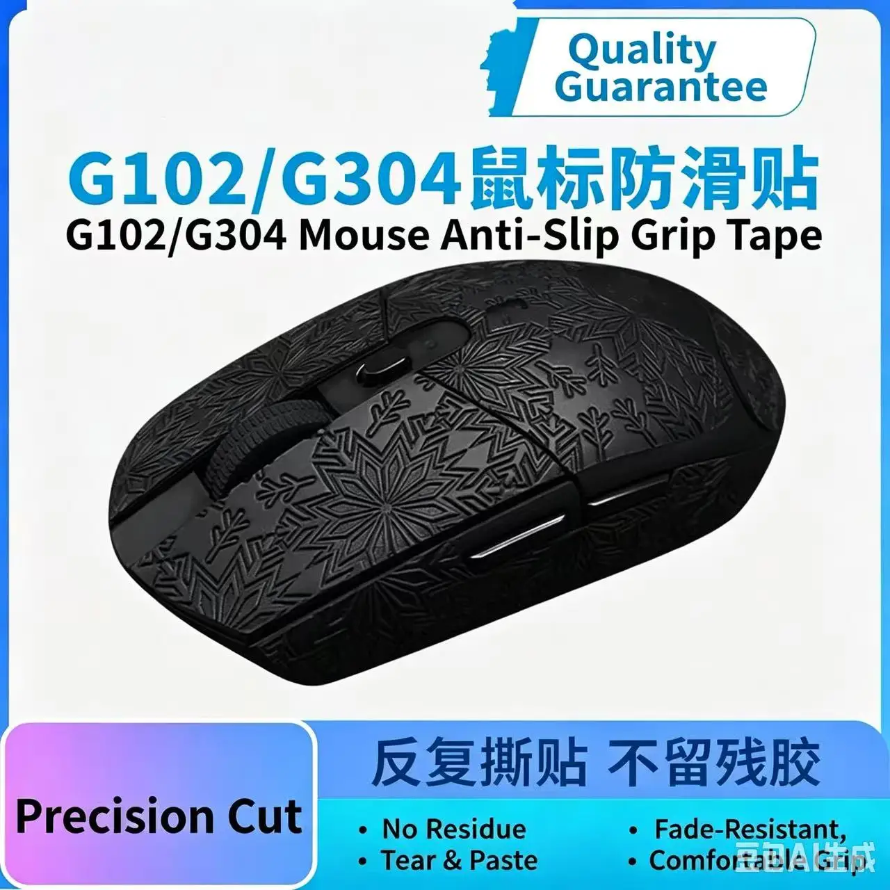 Ultra‑Thin Full‑Cover Mouse Grip Tape For Logitech G304 X Shark G102 Sweat‑Absorbing Wear‑Resistant Non‑Slip Skin