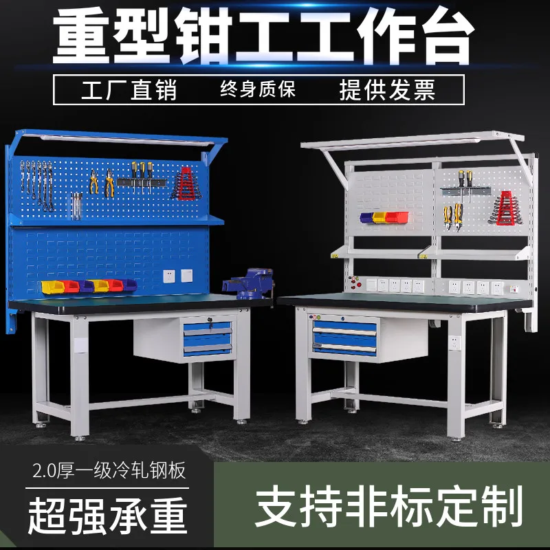 Heavy duty anti-static fitter workbench Stainless steel console Maintenance bench Inspection table with drawers
