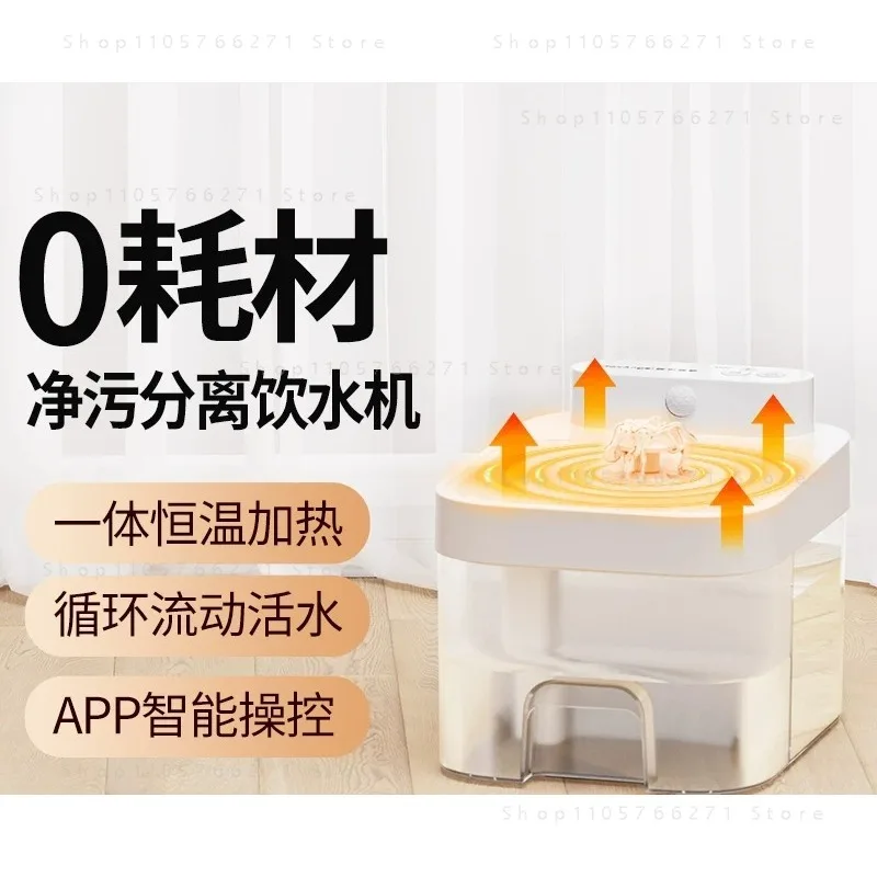 Constant-temperature cat water fountain  automatic pet water dispenser with clean and dirty water separation
