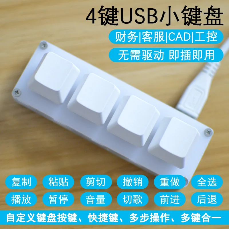 Mini keyboard 4 keys Copy and paste one-key password custom shortcut keys