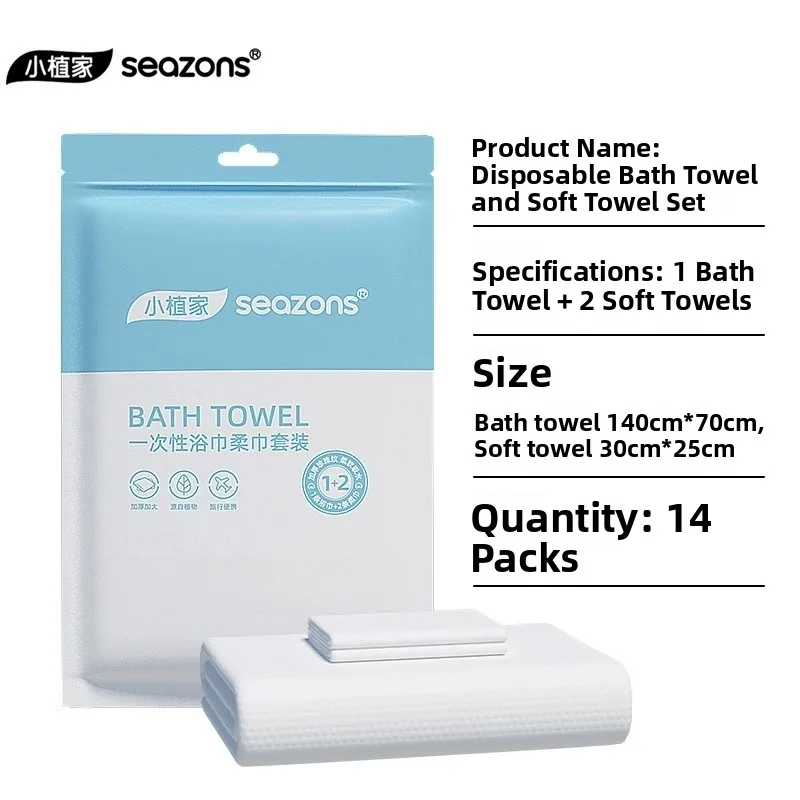 

Disposable Thiened Bath Towel Set Portable Travel Towels for Busin Trips Seazons Small Plant Fly Home Textile