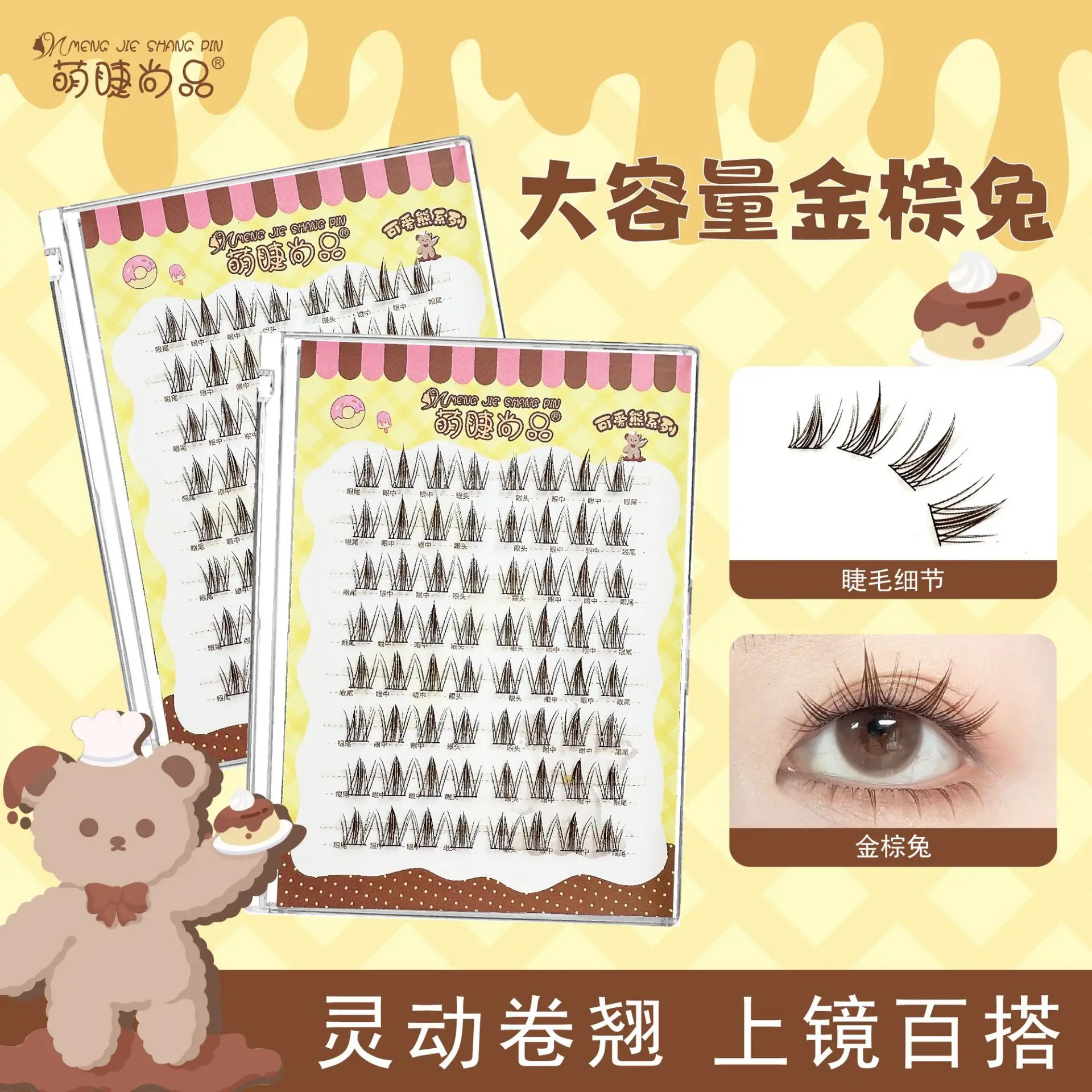 

8-row Glue Style Golden Brown Rabbit Mom Natural Simulation Segmented Curling Comic On Camera Fake Eyelashes