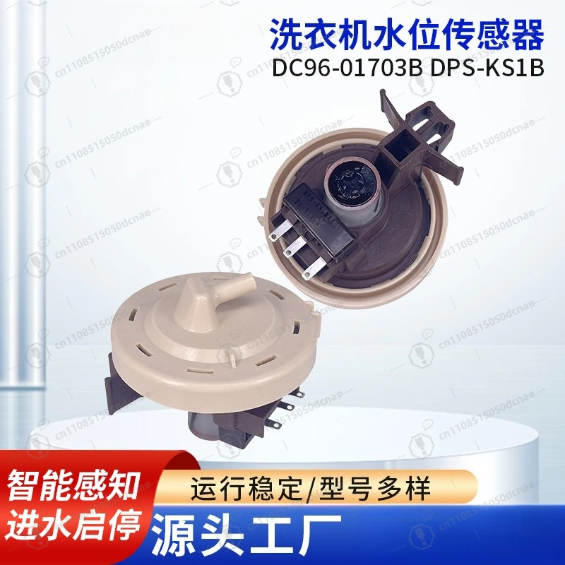 Washing Machine Parts Water Level Sensor DC96 01703B Pressure Switch Inlet Valve