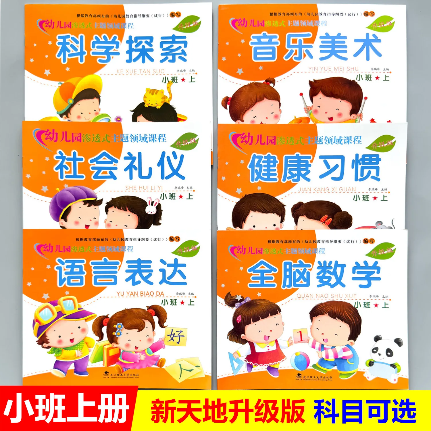 

Пять основных тем: язык, математика и пиньинь в учебниках для детских садов.