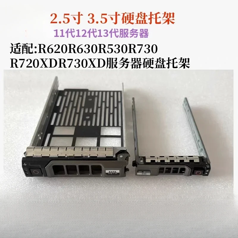 CHEN FOR Dell 2.5-inch and 3.5-inch server R620, R630, R530, R730, R720 XDR, R730 XD hard drive bays