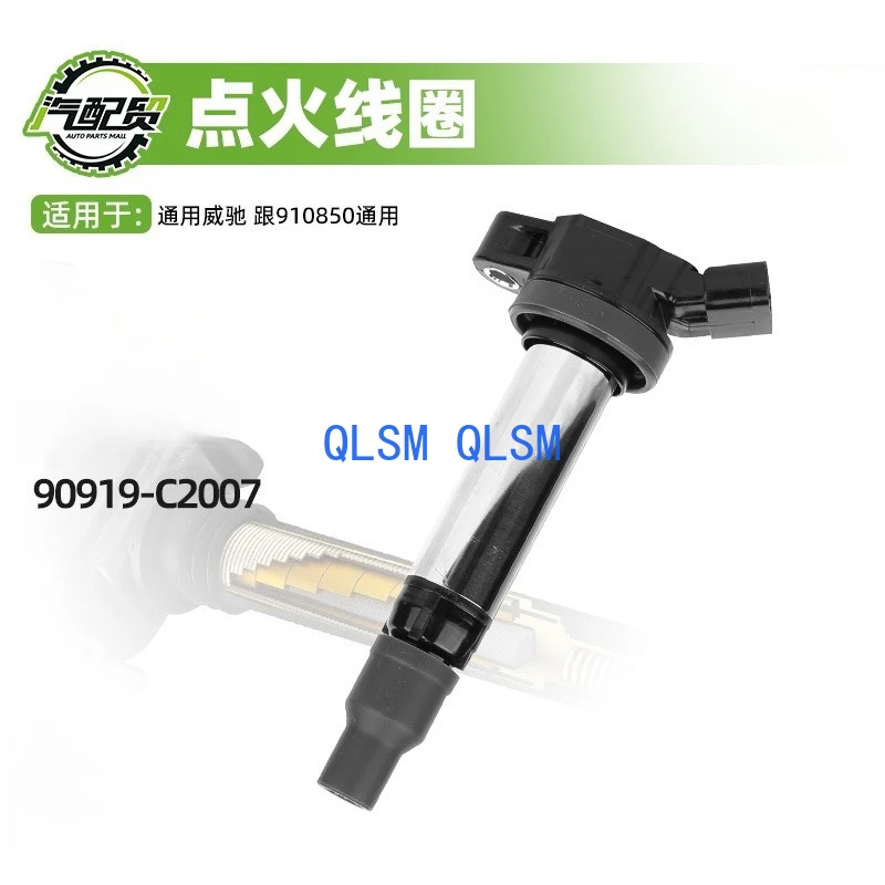 비오스 점화 코일 고전압 패키지 90919-C2007에 적합