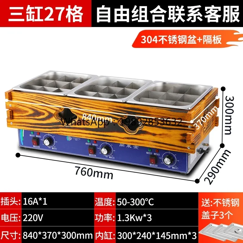 

B1 Oden cooking equipment Malatang special pot commercial four-cylinder electric stall snack machine