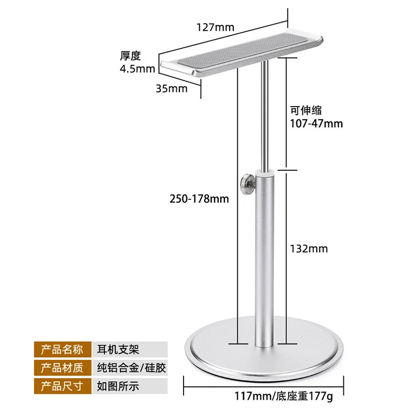 Aluminum Alloy Headphone Stand Desktop Adjustable Anti Slip Headset Jewelry Display Stand