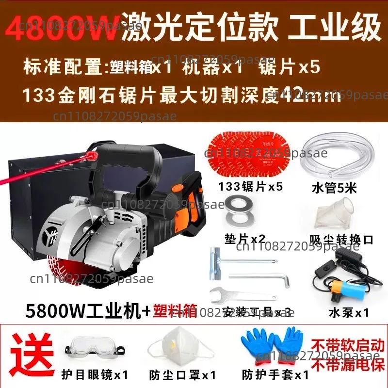 Wall Slotting Machine Electric Wall Chaser Groove Cutting Machine Double Dust Removal/Laser Sighting Steel Concrete Circular Saw
