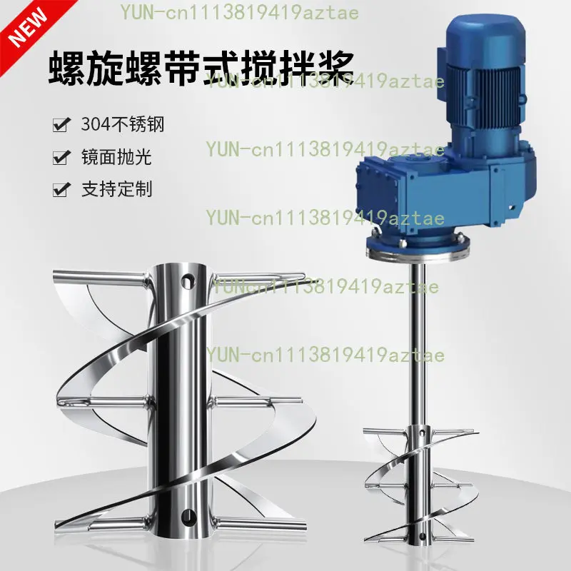 Stainless Steel Spiral Ribbon Blade Mixing Impeller for Top-Feed Dispersing Equipment