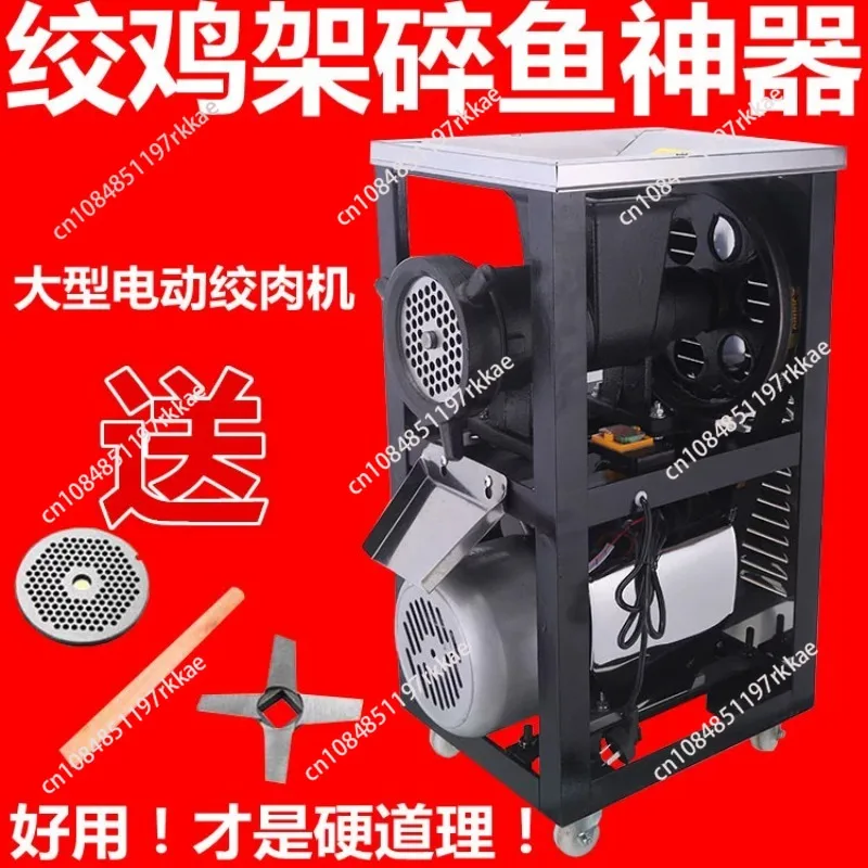 32type Commercial Electric Chopper Meat Grinder Mincer Bone Fish Grinding Machine Chicken Skeleton Cutter Picadora Electrica