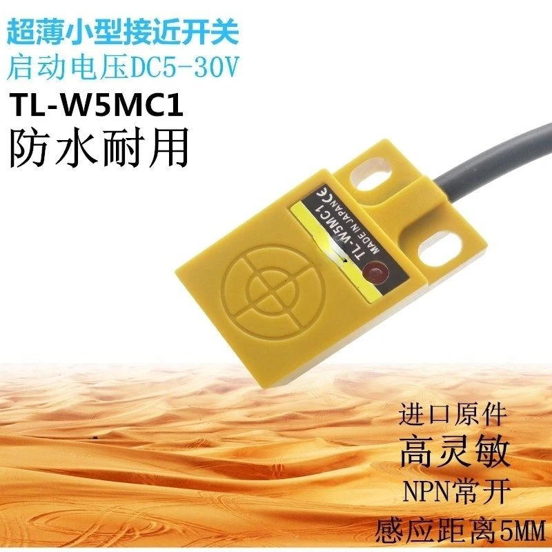 TL-W5mc1 Proximity Sensor Switch Waterproof Small Square Thin Inductive DC Three-Wire NPN Normally Open Induction