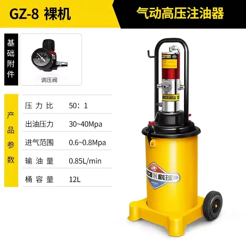 GZ-8 Pneumatic butter gun high pressure oil injector small automatic