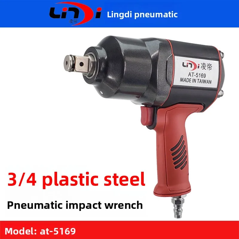Lingdi AT-5169 Pneumatic Medium Wrench 3/4 Inch Double Hammer Wind Trigger, Industrial Grade Plastic Steel Medium Wind Cannon
