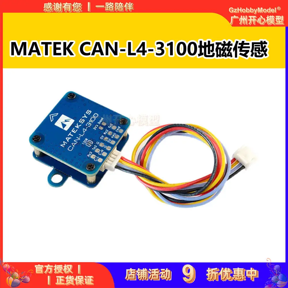 AN-L4-3100 Geomagnetic sensor 6g, high resolution, low power consumption, large signal anti-interference