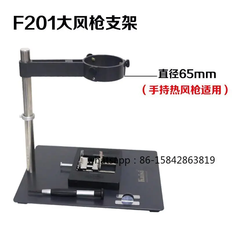 NT F-201 (large) Hot Air Gun Bracket, Air Gun Welding Repair, Mobile Phone Repair Air Gun Holder