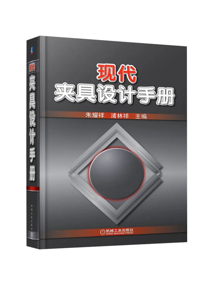 Book-Winshare Modern Fixture Design Manual