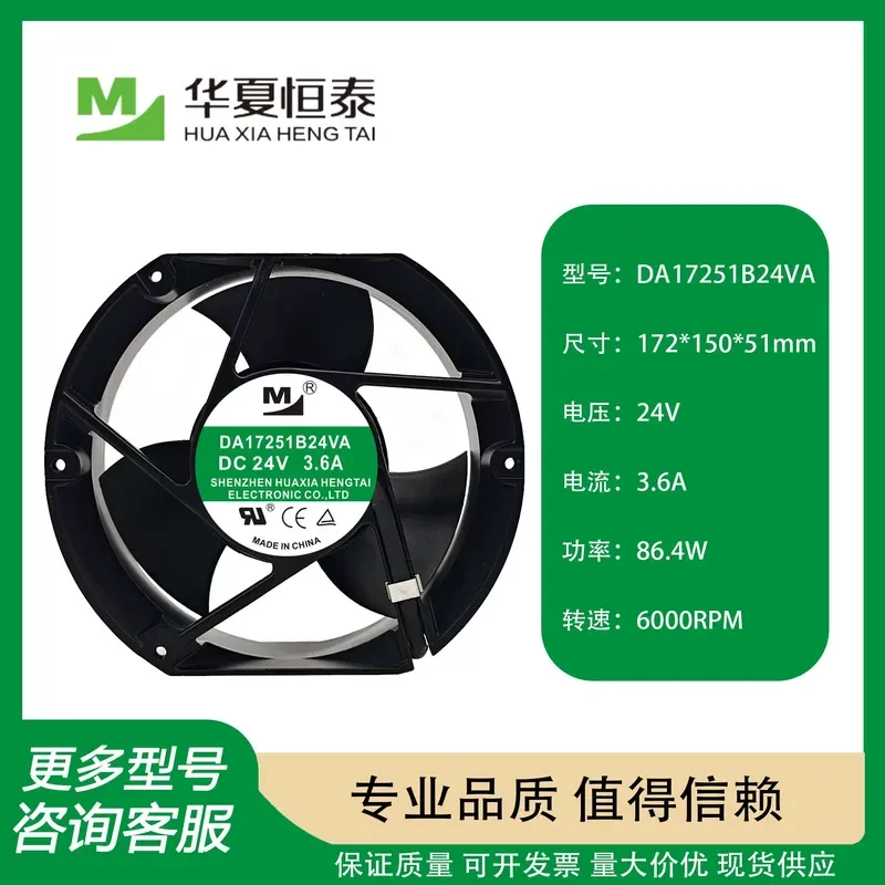 For Brand new Yimeng DA17251B24VA 24V 3.6A 17251 17cm inverter charging pile cooling fan