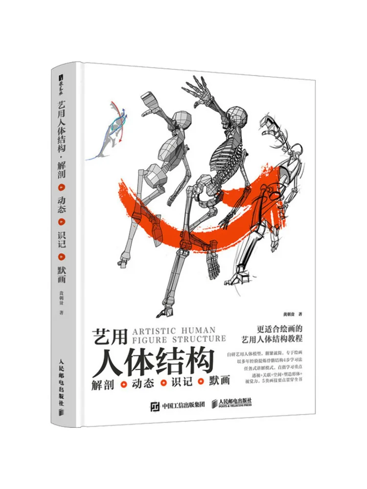 Book-Winshare Artistic Use Of Human Body Structure Anatomy Dynamics Memorization Freehand Drawing