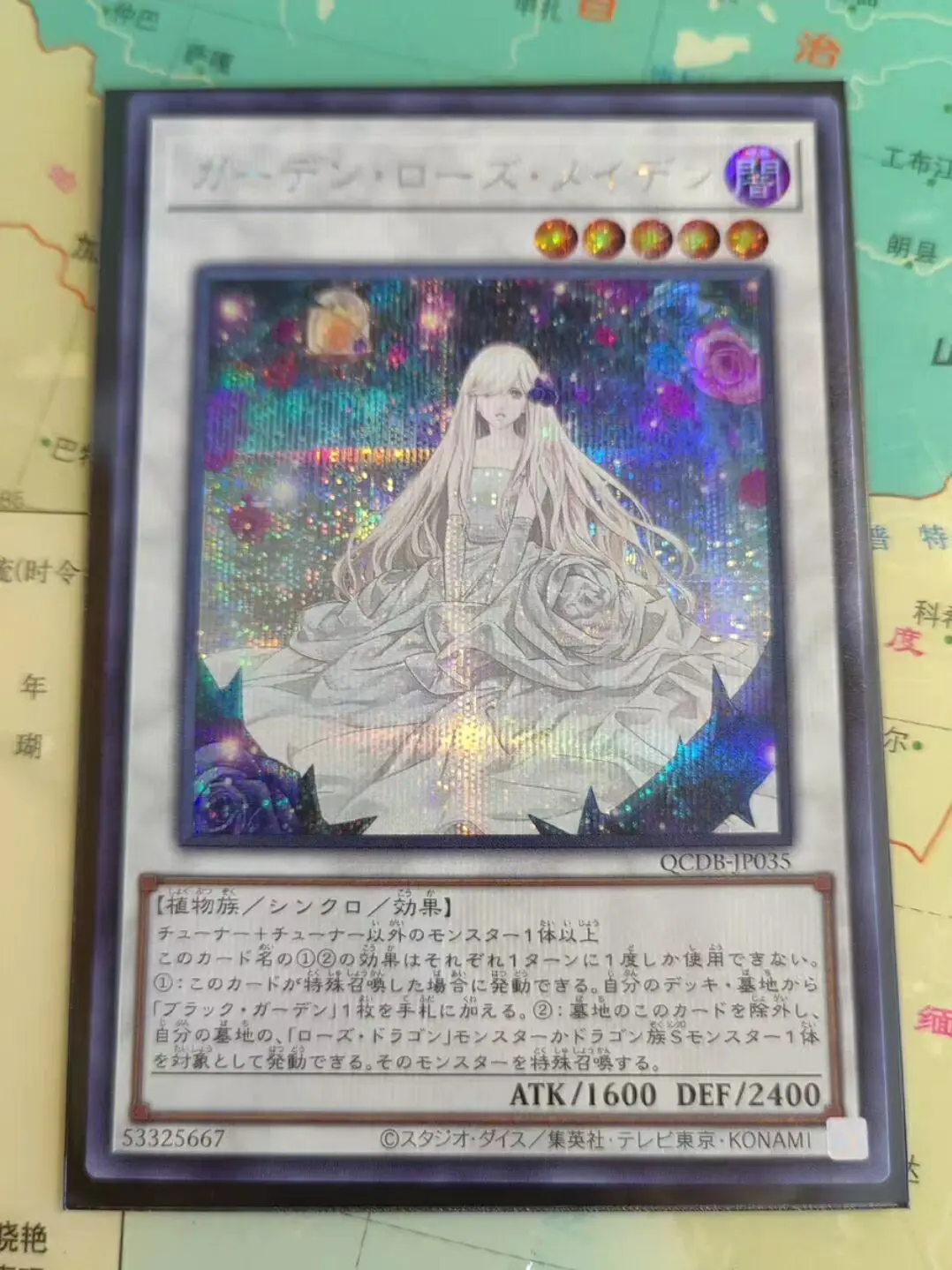 Yugioh Master Duel Monsters QCDB-JP035 Garden Rose Maiden Secret Rare Japanese Collection Mint Card