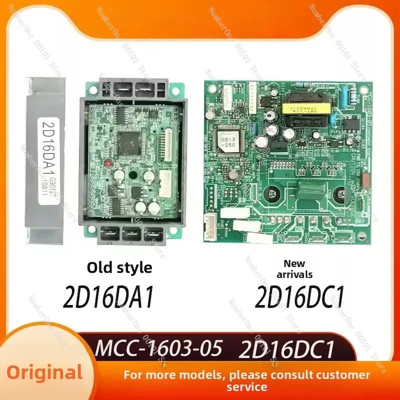 Central Air Conditioning Fan Module 2D16DC1MCC-1603-05MMY-MAP1001HT8 Disassembly