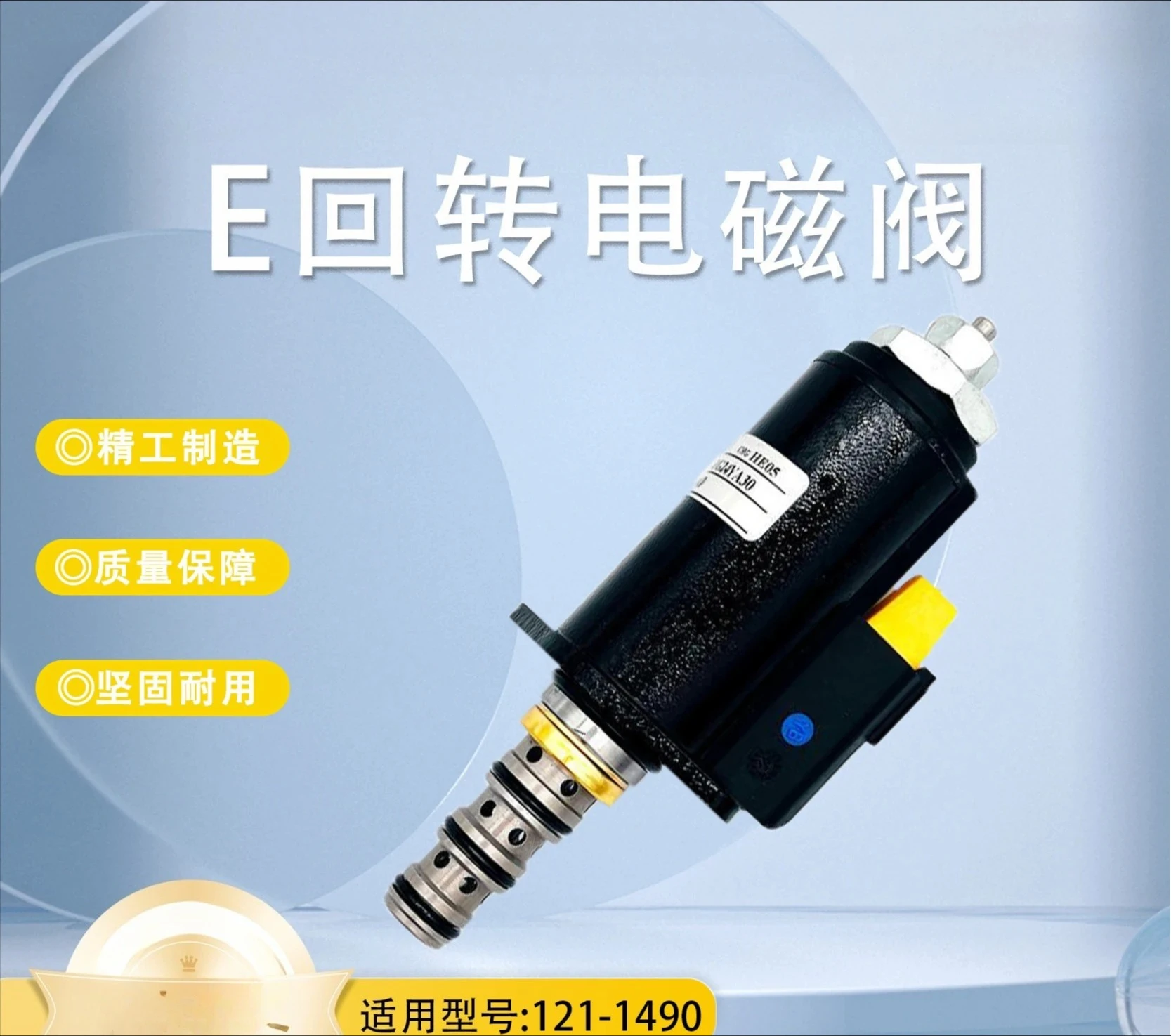 

Carter E rotary solenoid valve control engineering 121-1490 engine hydraulic excavator parts
