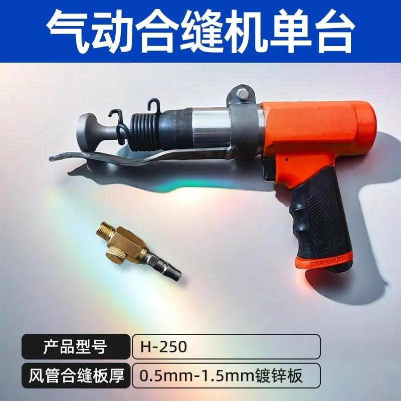 For Pneumatic Edge Beater Air Hammer Edge Beater Steam Impact Hammer Ventilation Pipe Edge Seam Tool