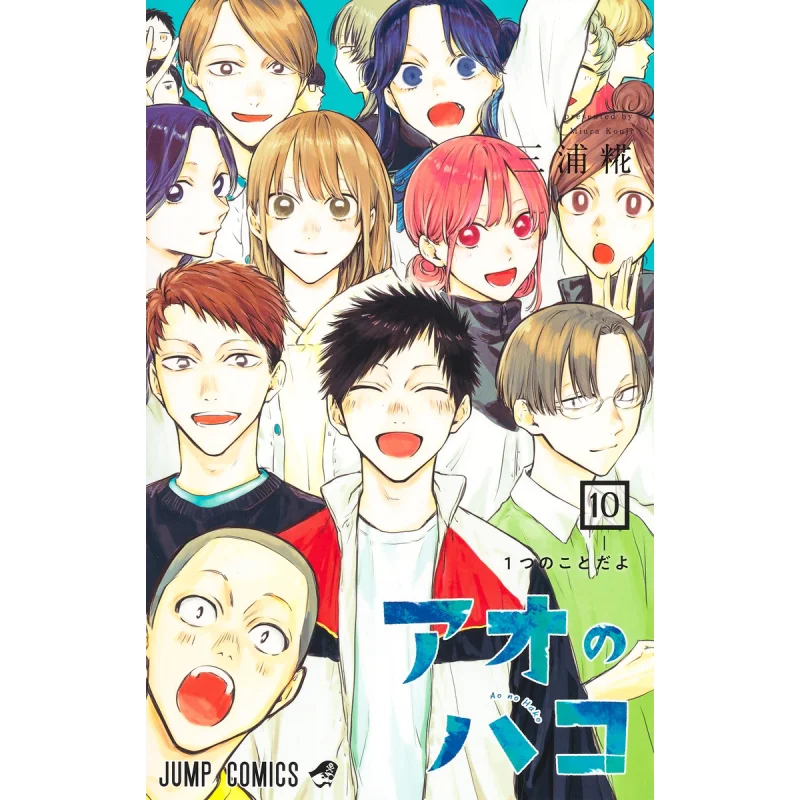 Ao No Hako10 Miura Koji Shueisha 9784088835396 Book