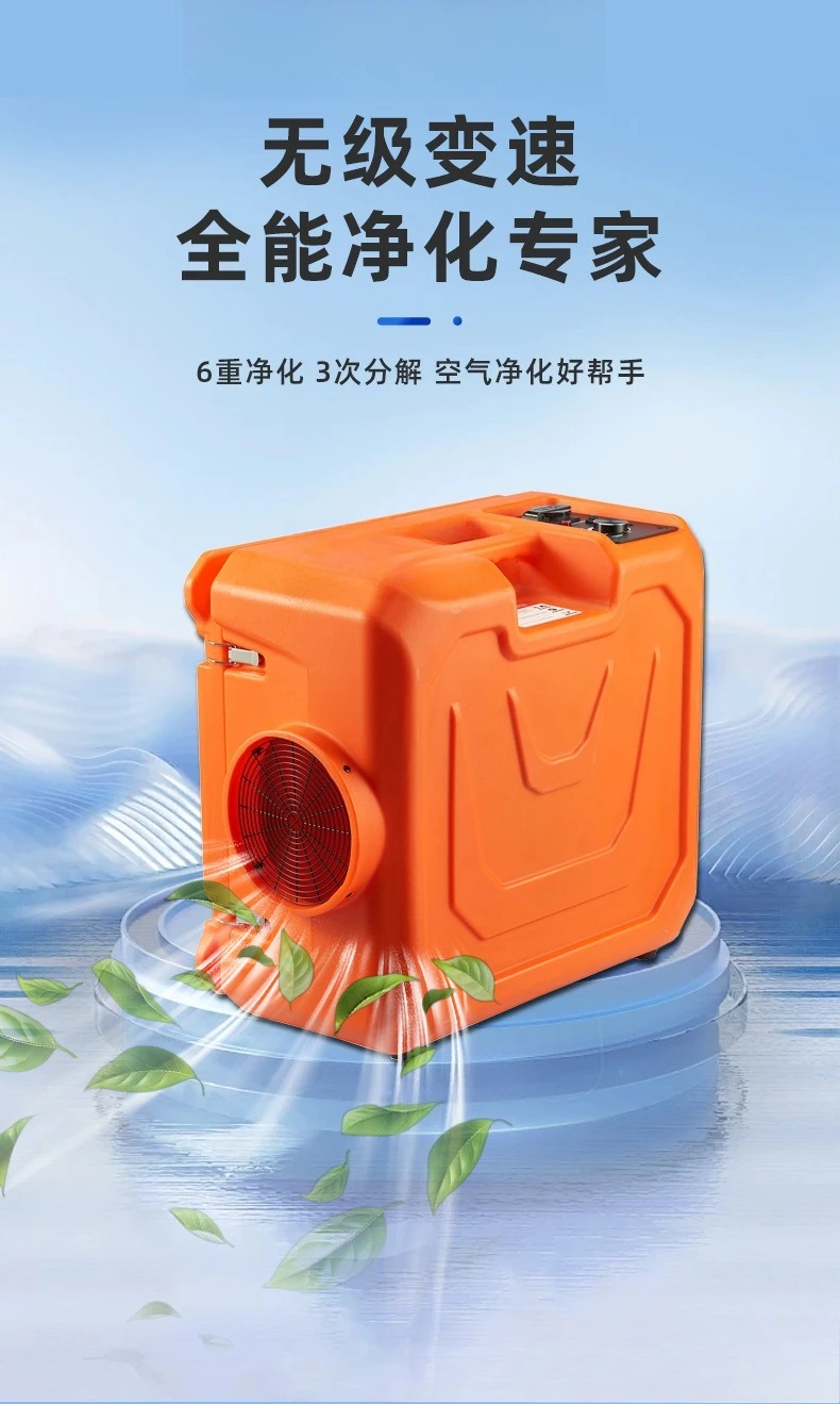 Industrial exhaust air purifier, billiard room negative ion workshop smell formaldehyde odor removal large commercial