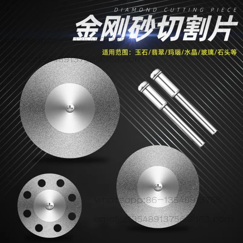 Emery cutting blade, diamond small saw blade, jade glass, jadeite mini ultra-thin slice grinding, electric grinding accessories