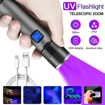 395nm UV 손전등 블랙라이트 줌 기능 USB 충전식 UV 조명 자외선 손전등 반려동물 소변 감지 수지 경화용 