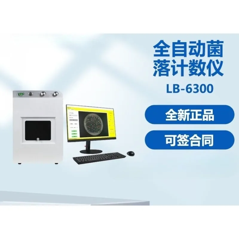 Automatic colony counting instrument, total number of microorganisms and bacteria detection analyzer