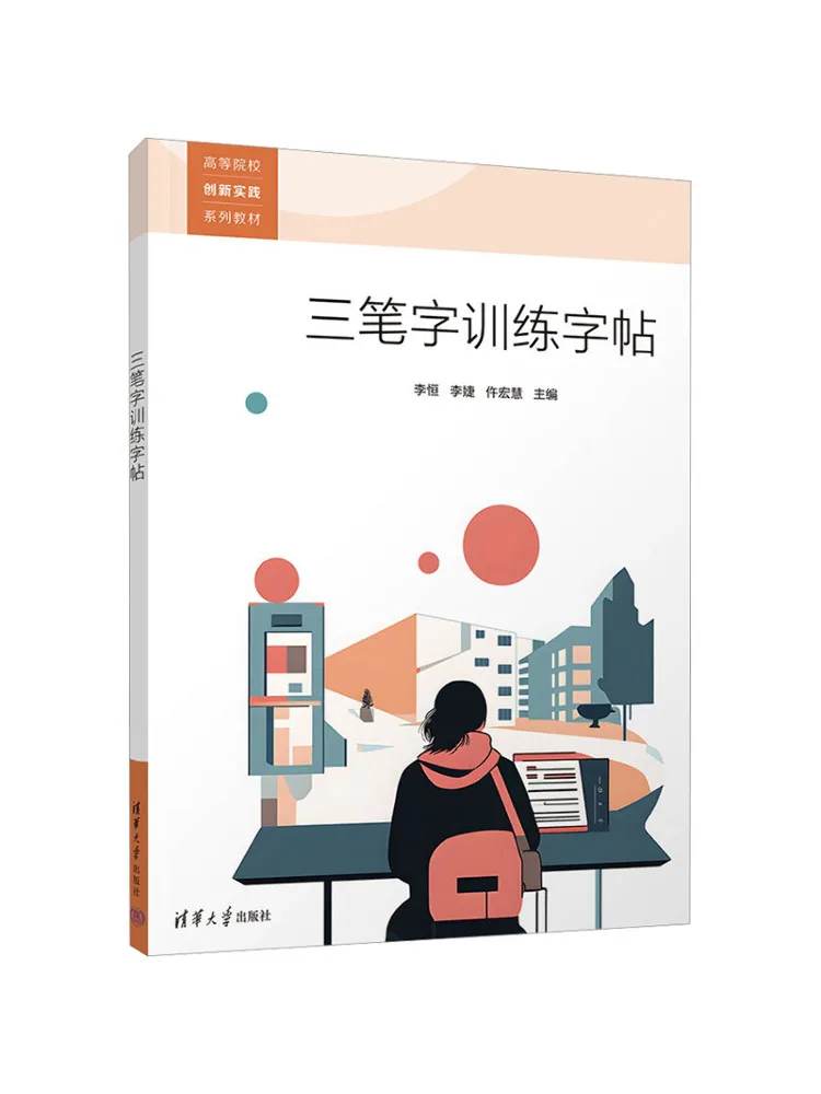 Book-Winshare Calligraphy Practice Copy For Three Scripts