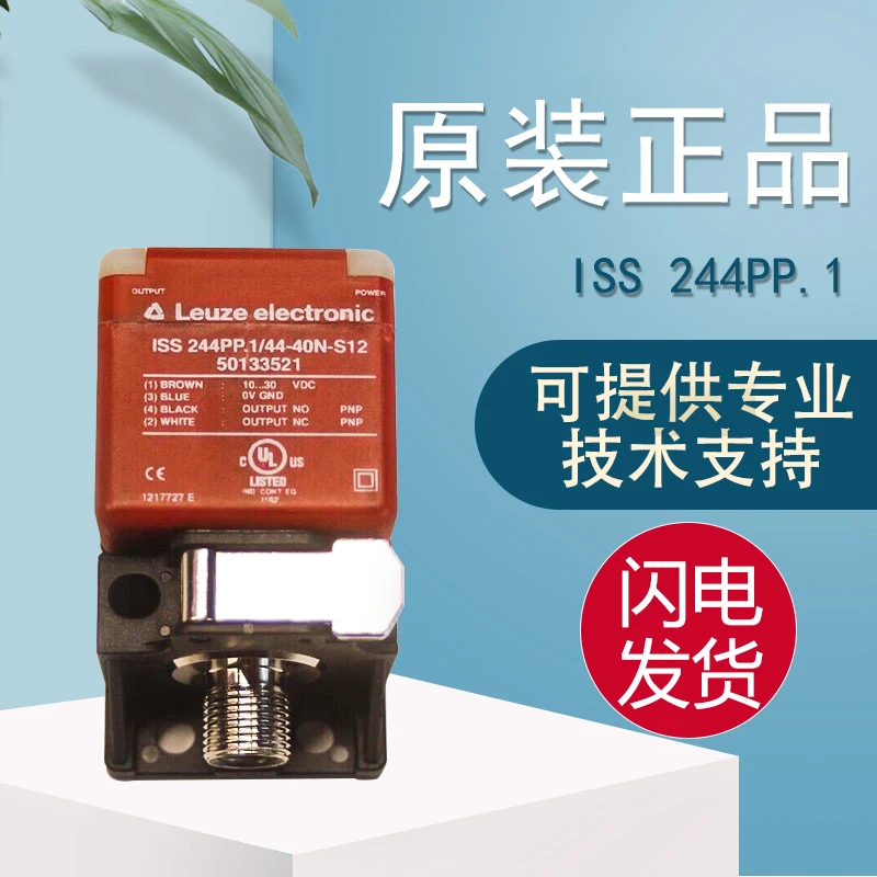 Lauyi Test Original Sensor ISS 244PP.1/44-40N-S12 Genuine Fake One Penalty Ten Warranty One Year