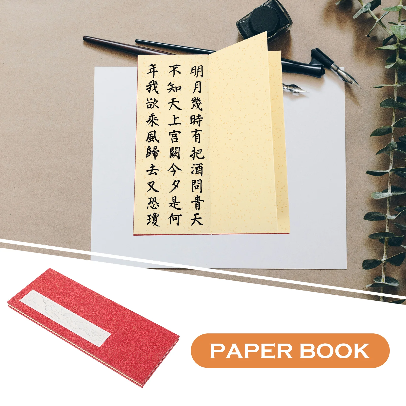 Пустая бумага для письма, складная утолщенная винтажная бумага для китайской каллиграфии для практики рисования, многофункциональная каллиграфия