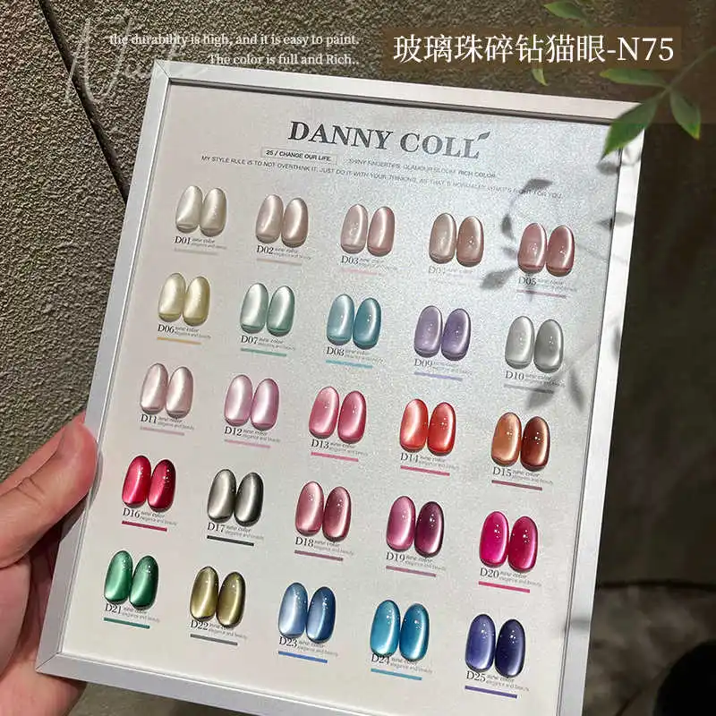 Danny coll 25 colors Glass Bead Bubbl Cat eye Nail gel Nail salon 2024 New Hot sale Fashion Nail Art Non-toxic UV gel Wholesale