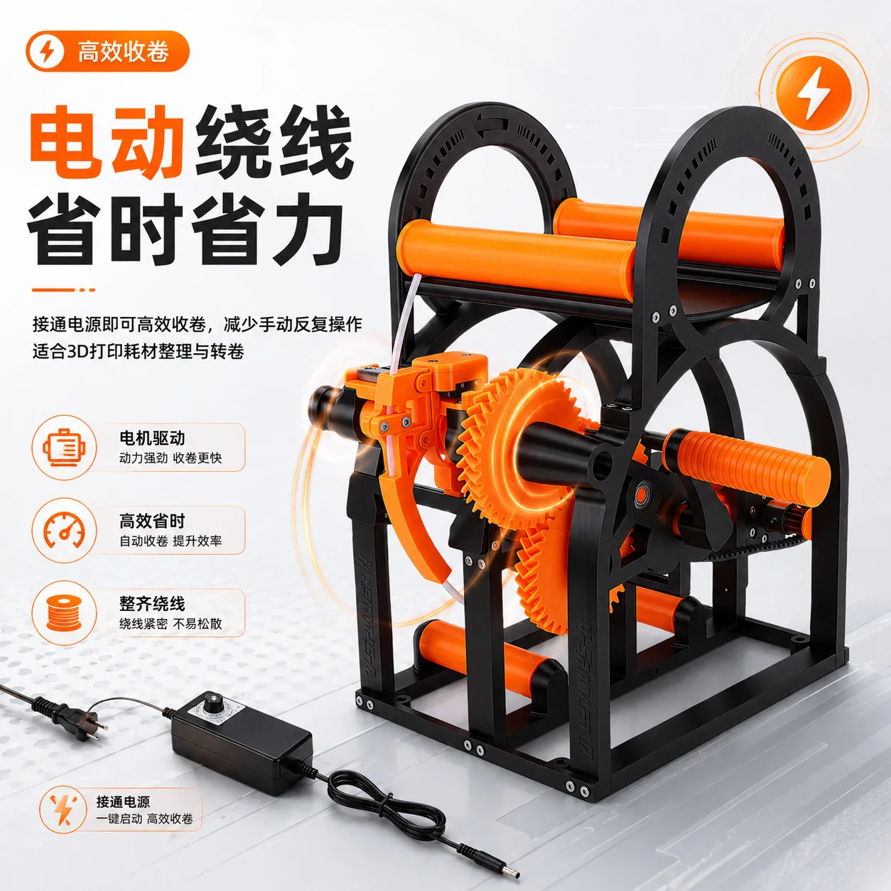 3D Printing Supplies Winding Machine Electric Winding Machine 3k with Adjustable Tension Control and Reinforced Frame