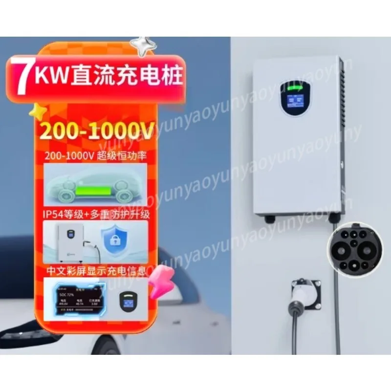 7Kw Nine-Hole Dc Ch…