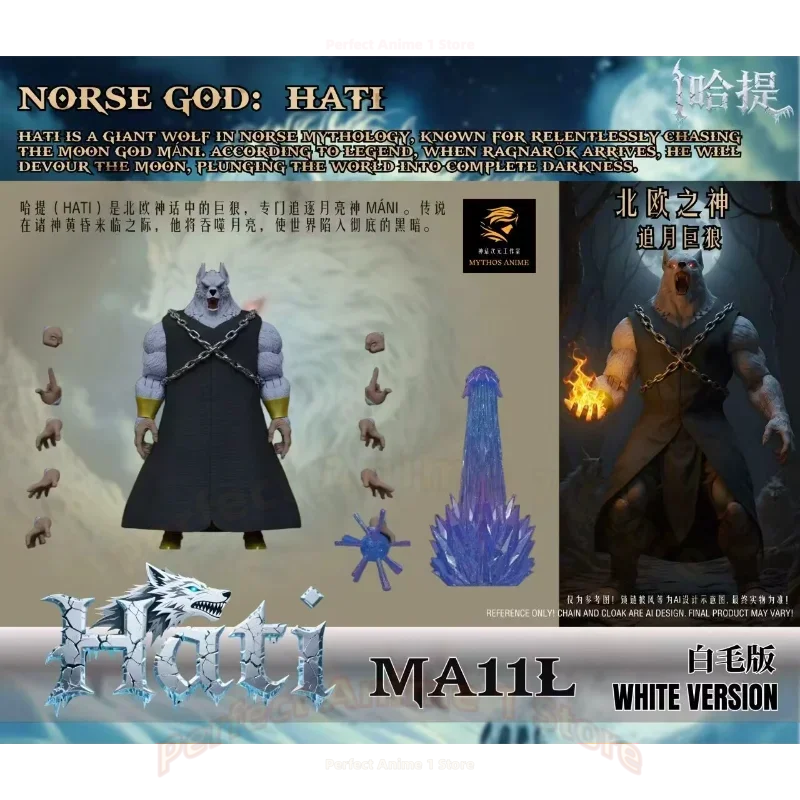Beast God Mythical Dimension Dragon Ball Z SHF Nordic Day Chasing God Skoll 3 รุ่นและ Moon Chasing God Hati